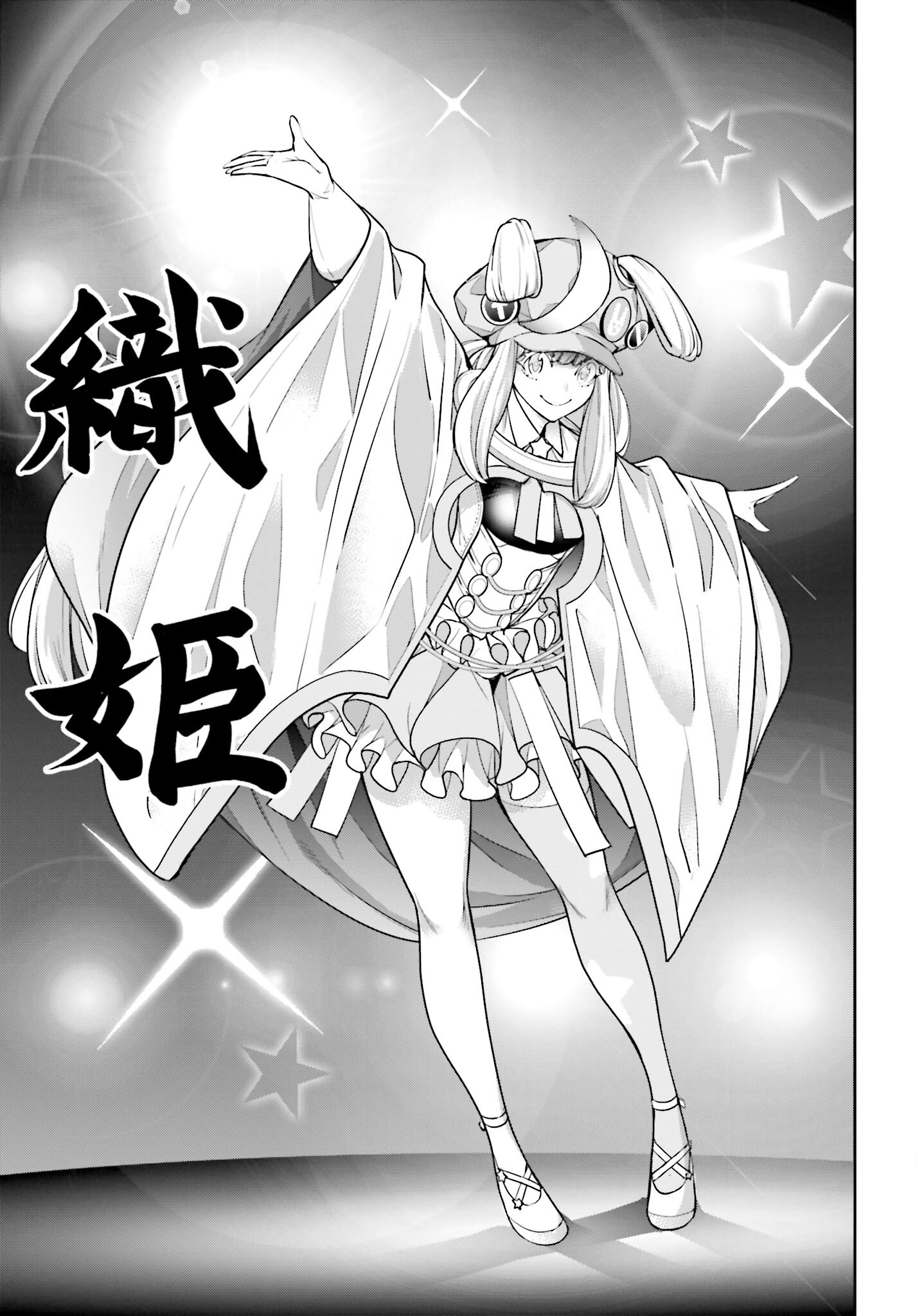 Majo Taisen: 32-nin no Isai no Majo wa Koroshiau Chapter 32 5ページ