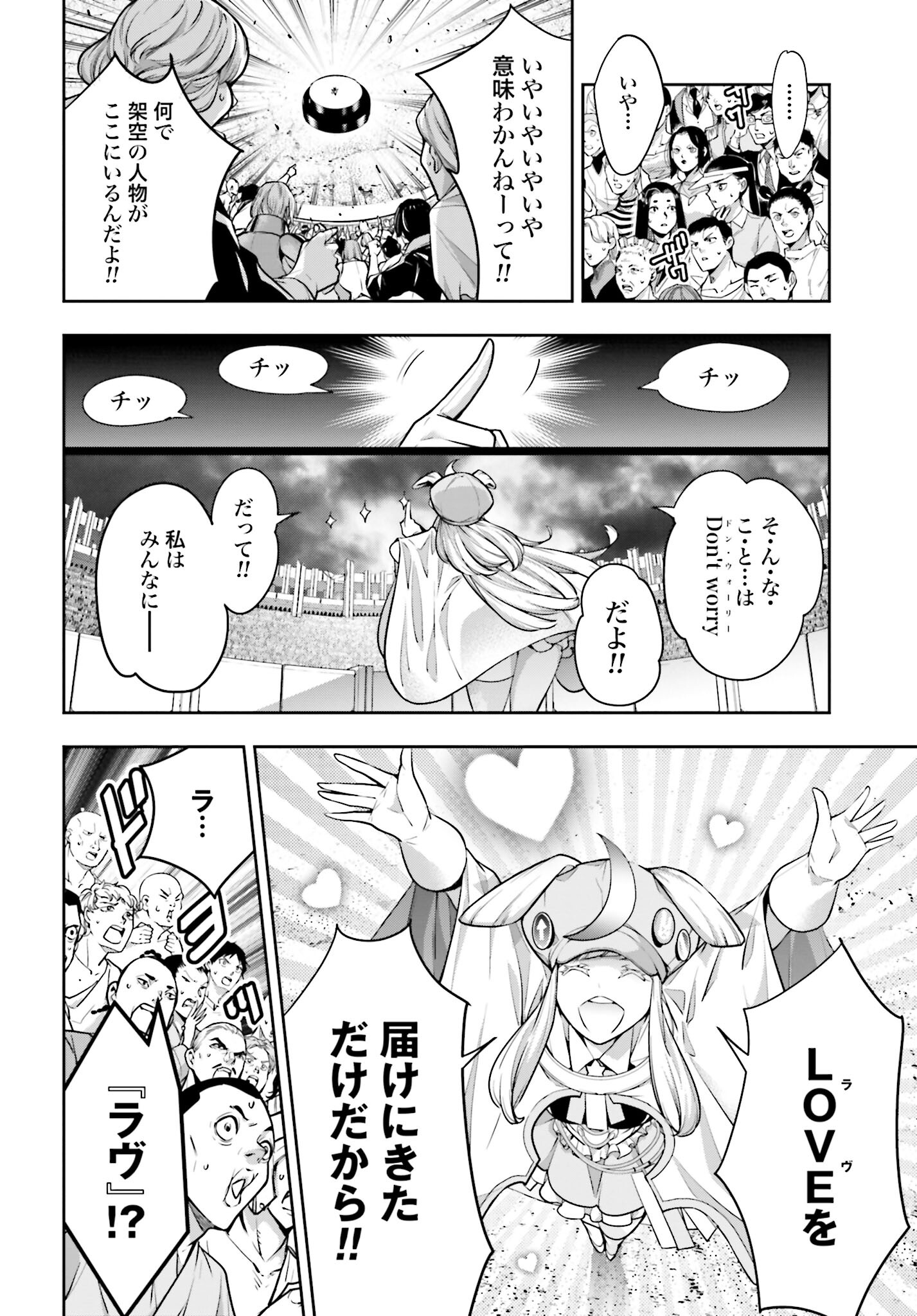 Majo Taisen: 32-nin no Isai no Majo wa Koroshiau Chapter 32 6ページ