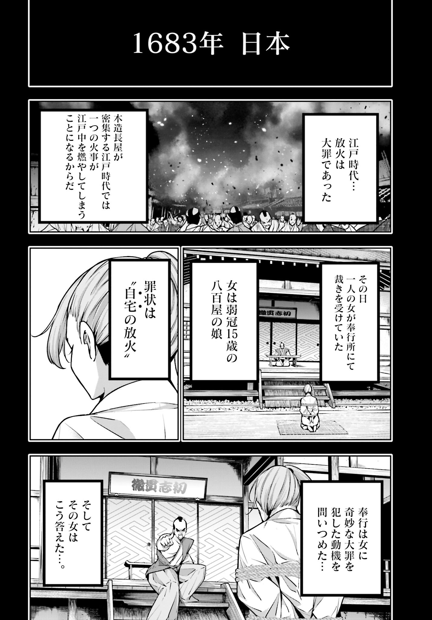 Majo Taisen: 32-nin no Isai no Majo wa Koroshiau Chapter 32 8ページ