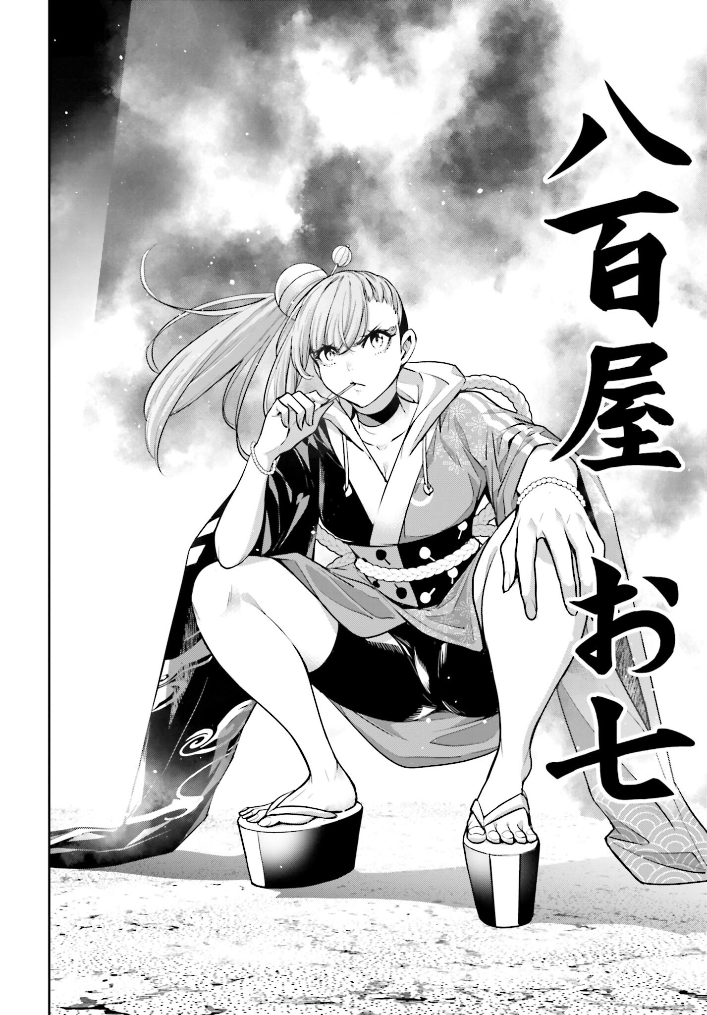 Majo Taisen: 32-nin no Isai no Majo wa Koroshiau Chapter 32 10ページ