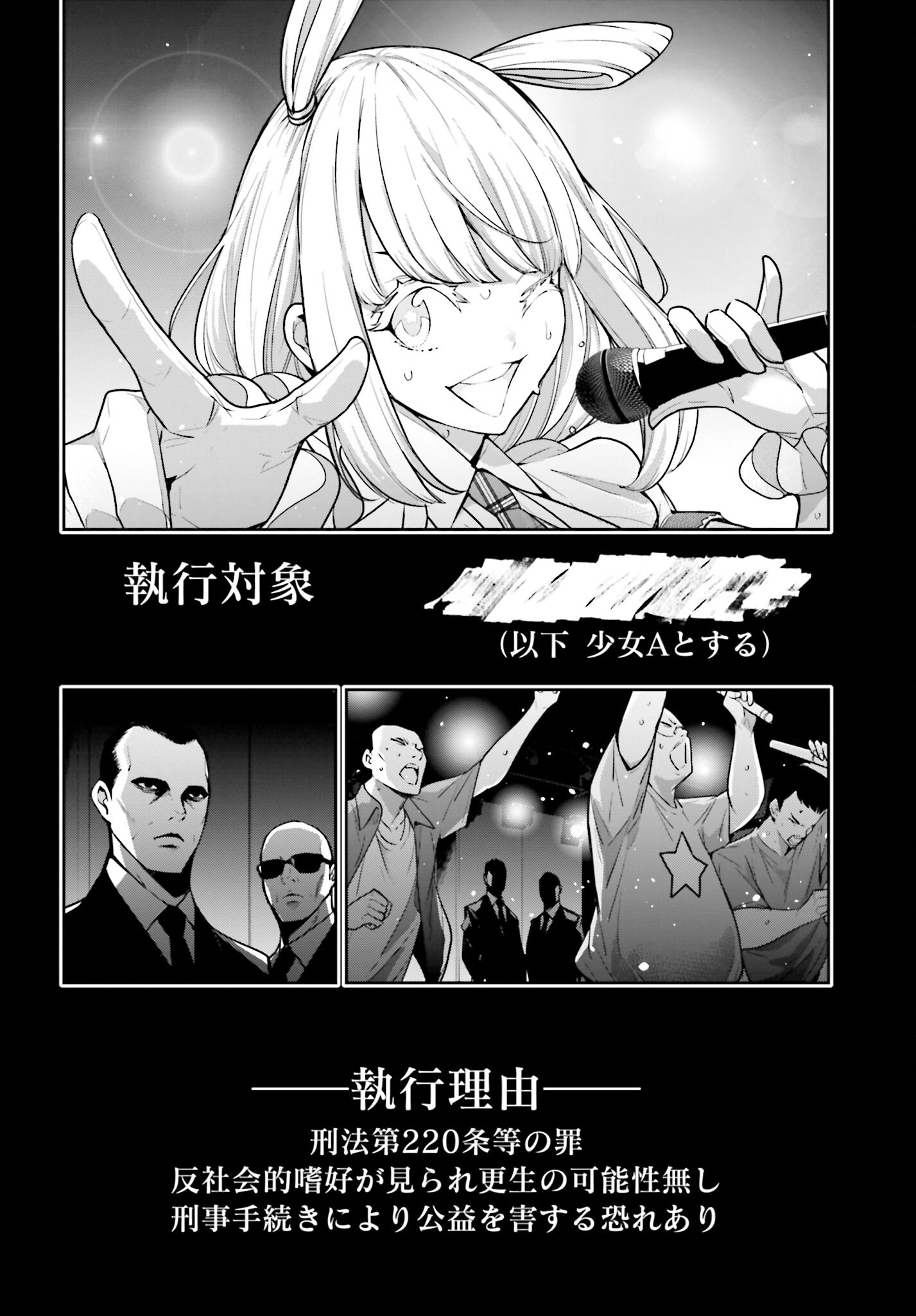 Majo Taisen: 32-nin no Isai no Majo wa Koroshiau Chapter 33 2ページ