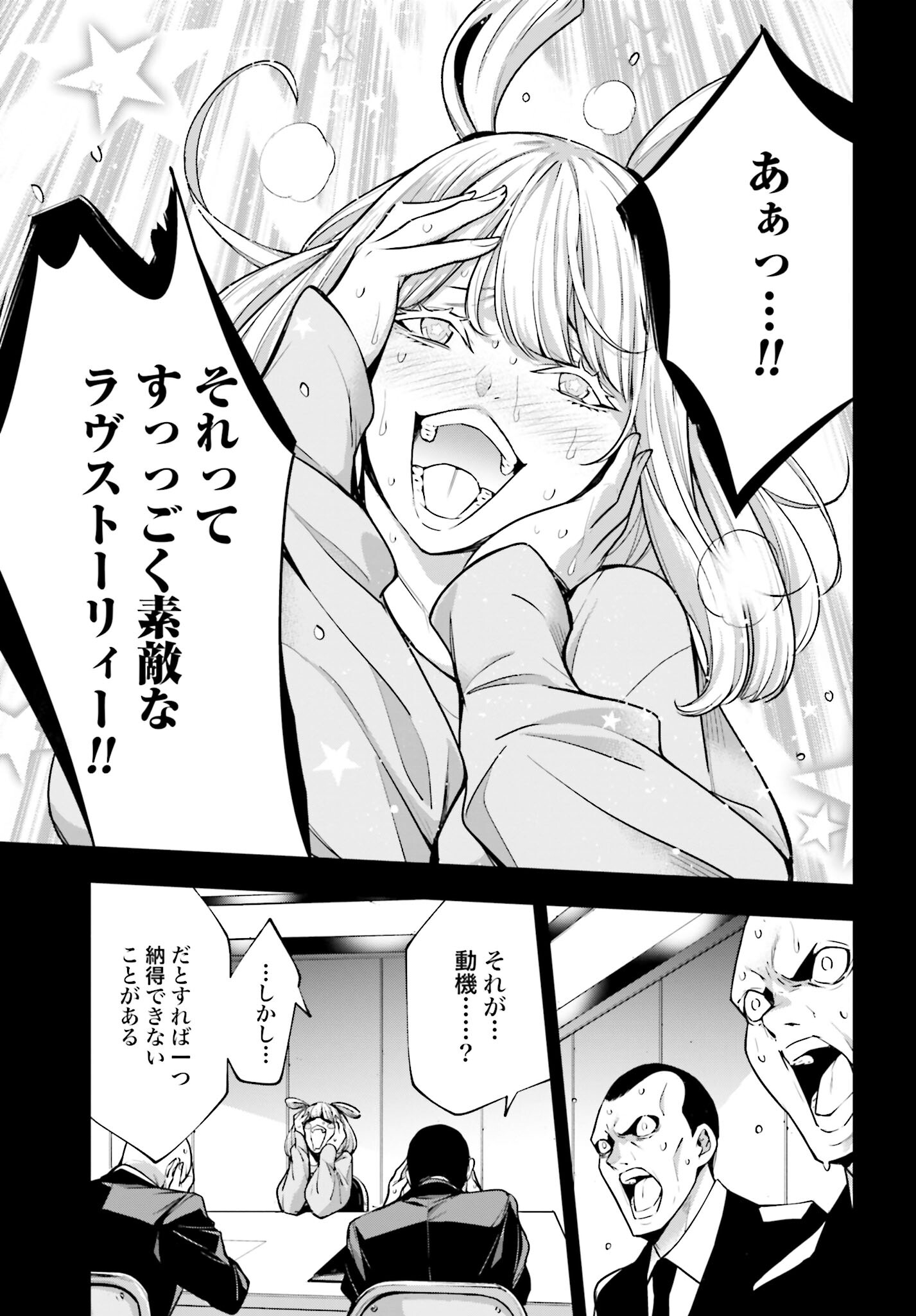 Majo Taisen: 32-nin no Isai no Majo wa Koroshiau Chapter 33 13ページ