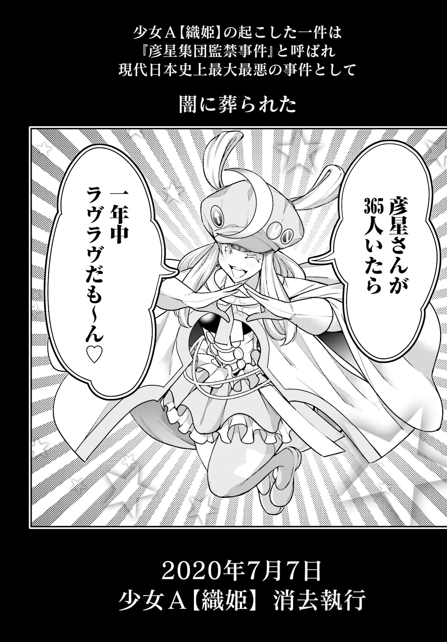 Majo Taisen: 32-nin no Isai no Majo wa Koroshiau Chapter 33 16ページ