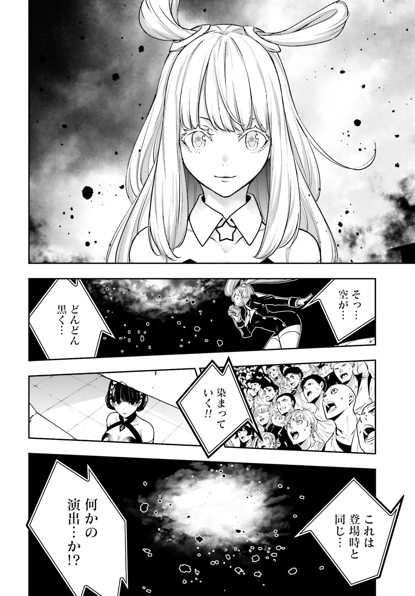 Majo Taisen: 32-nin no Isai no Majo wa Koroshiau Chapter 33 18ページ