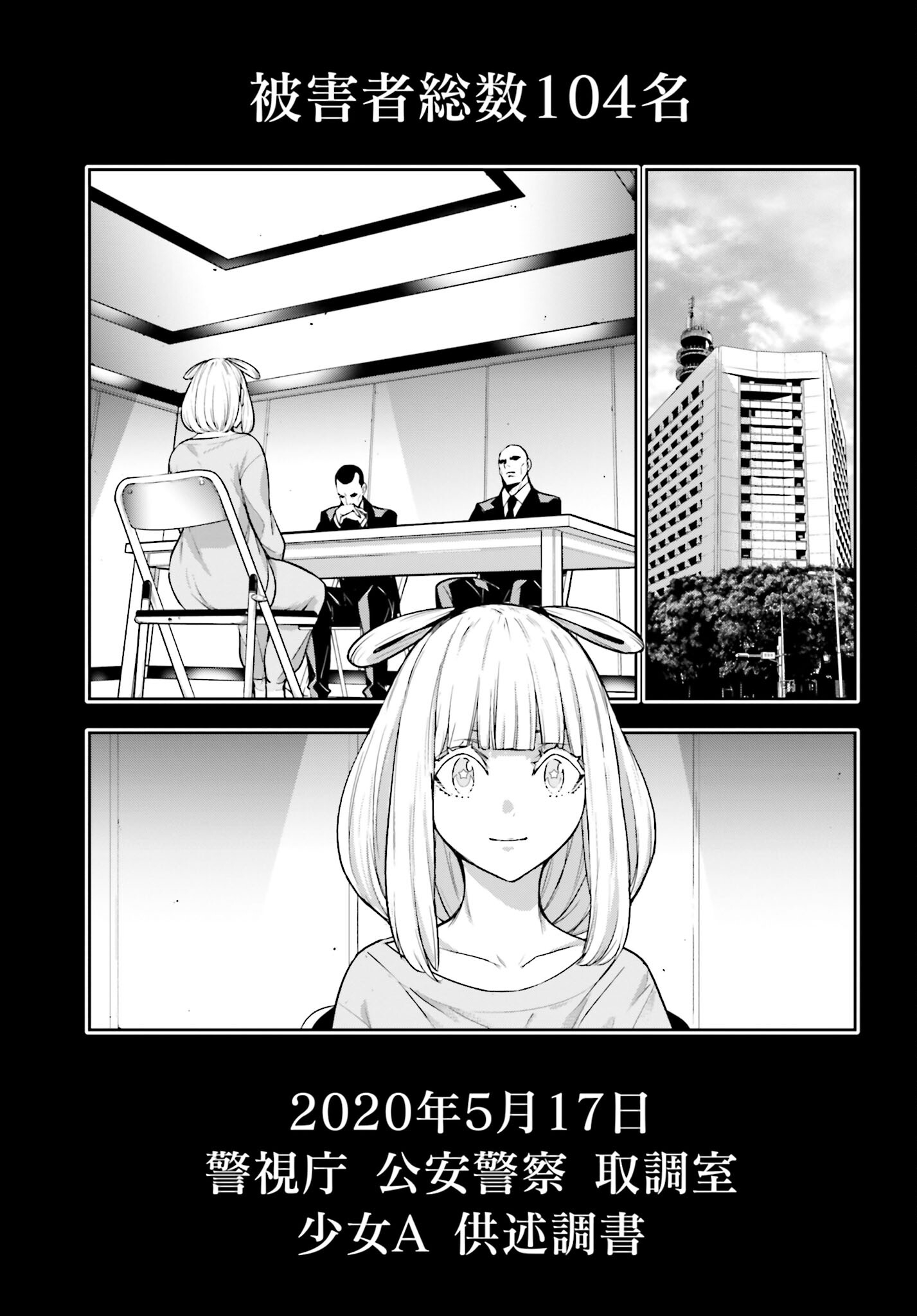 Majo Taisen: 32-nin no Isai no Majo wa Koroshiau Chapter 33 3ページ