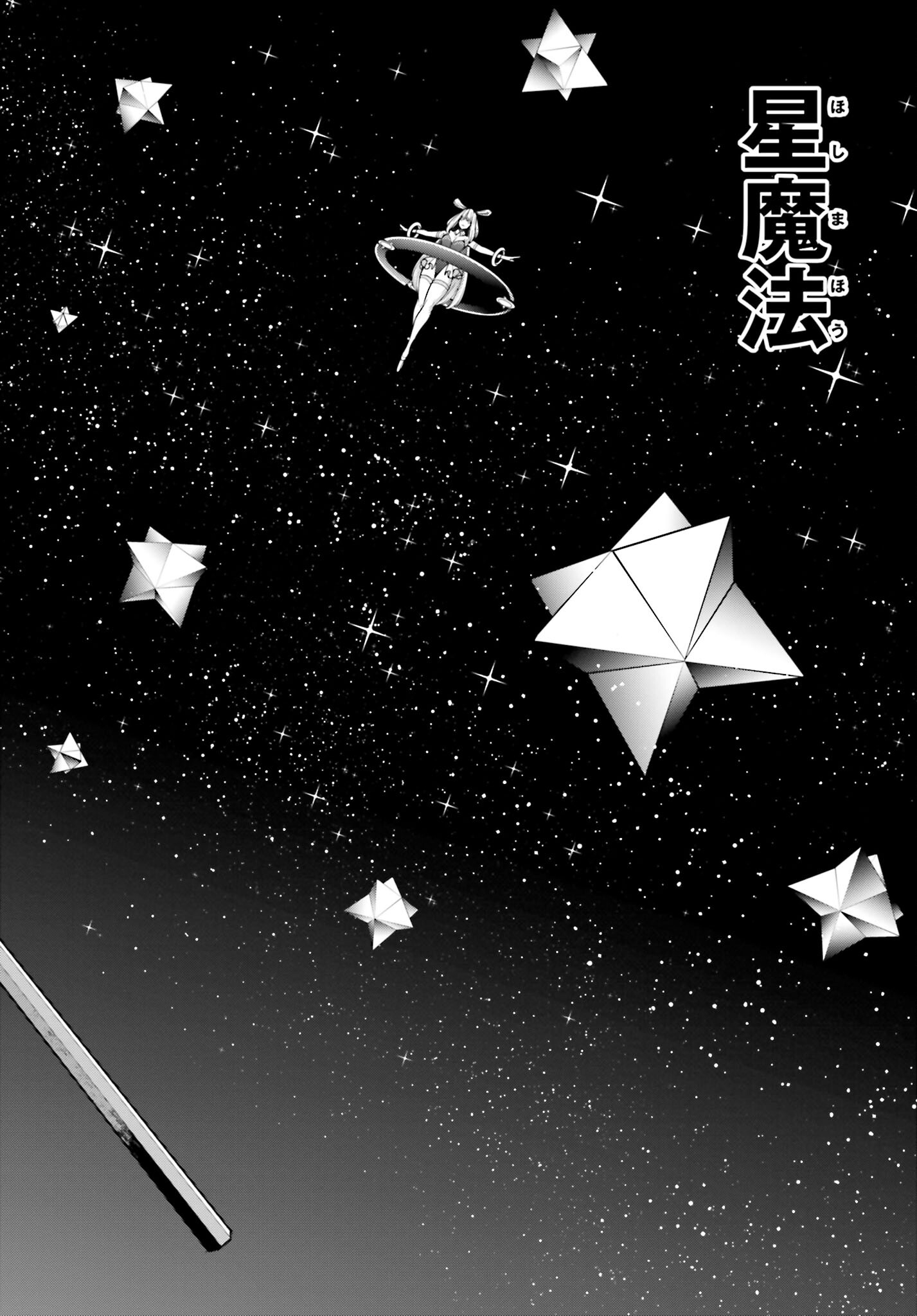 Majo Taisen: 32-nin no Isai no Majo wa Koroshiau Chapter 33 22ページ