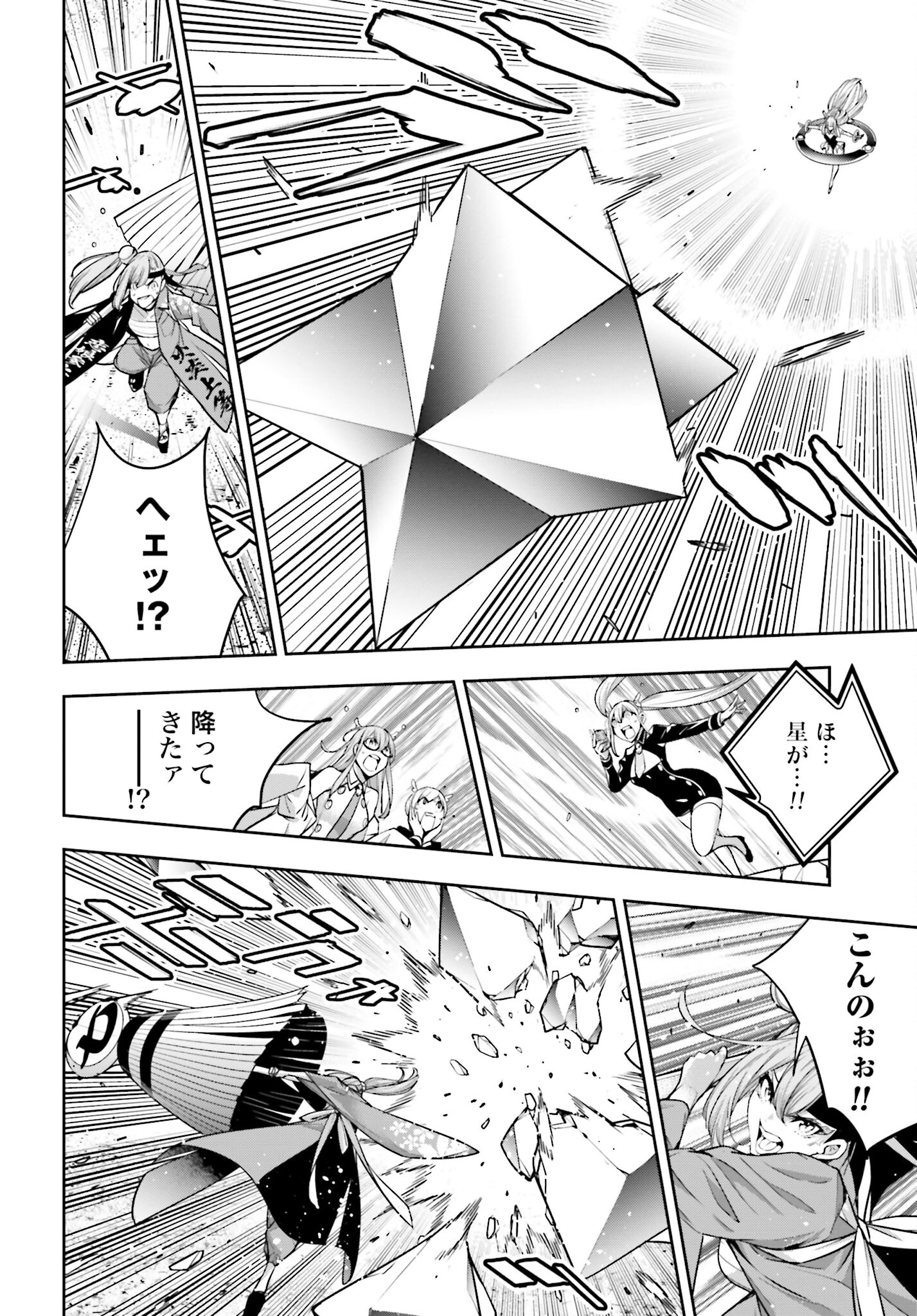 Majo Taisen: 32-nin no Isai no Majo wa Koroshiau Chapter 33 26ページ