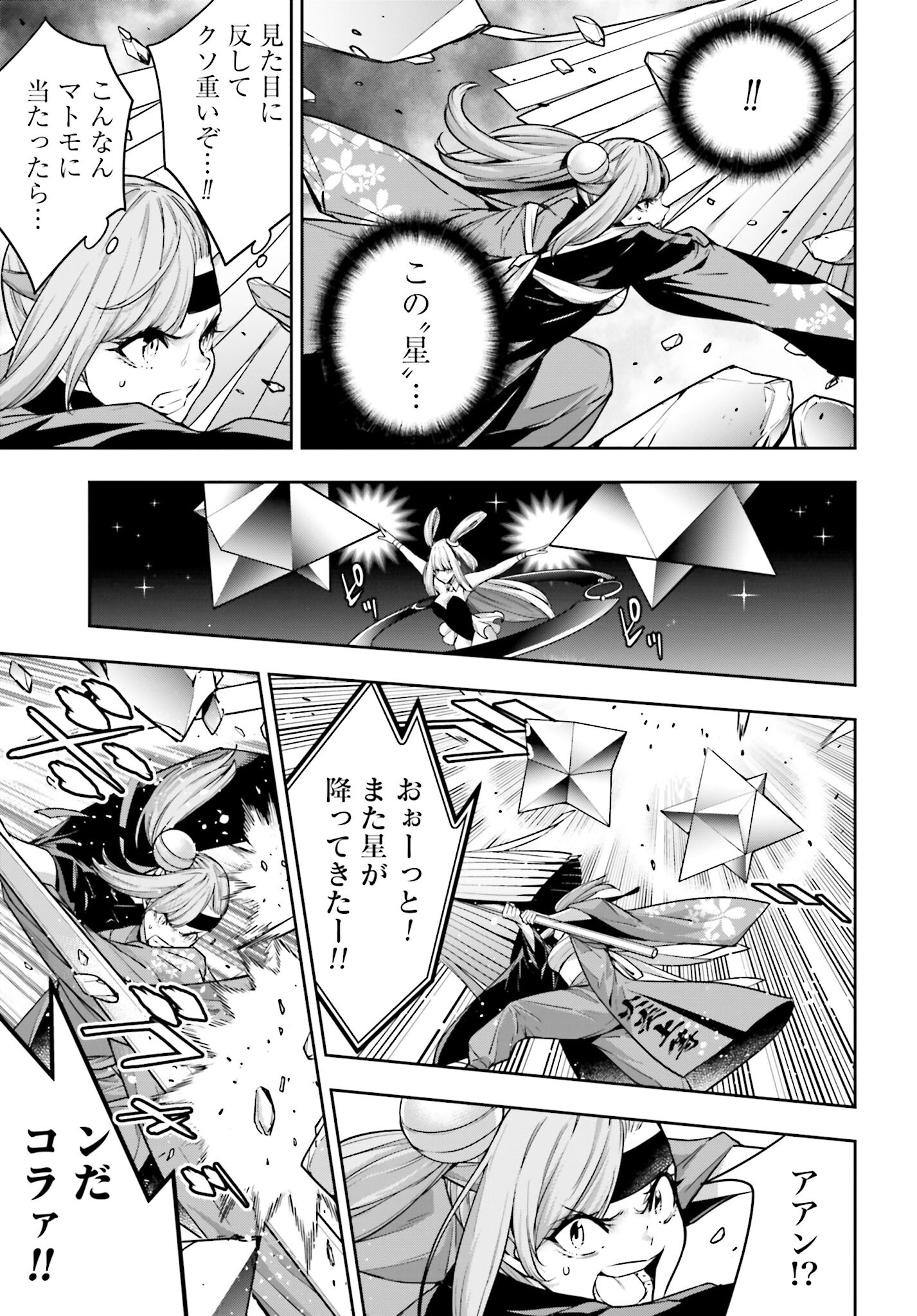Majo Taisen: 32-nin no Isai no Majo wa Koroshiau Chapter 33 27ページ