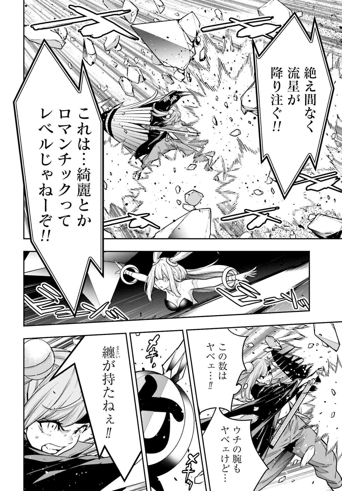 Majo Taisen: 32-nin no Isai no Majo wa Koroshiau Chapter 33 28ページ