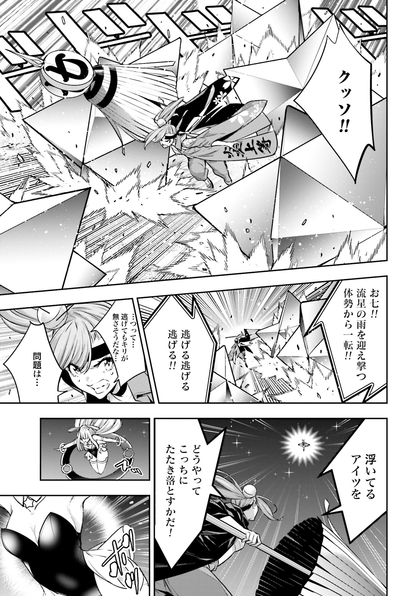 Majo Taisen: 32-nin no Isai no Majo wa Koroshiau Chapter 33 29ページ