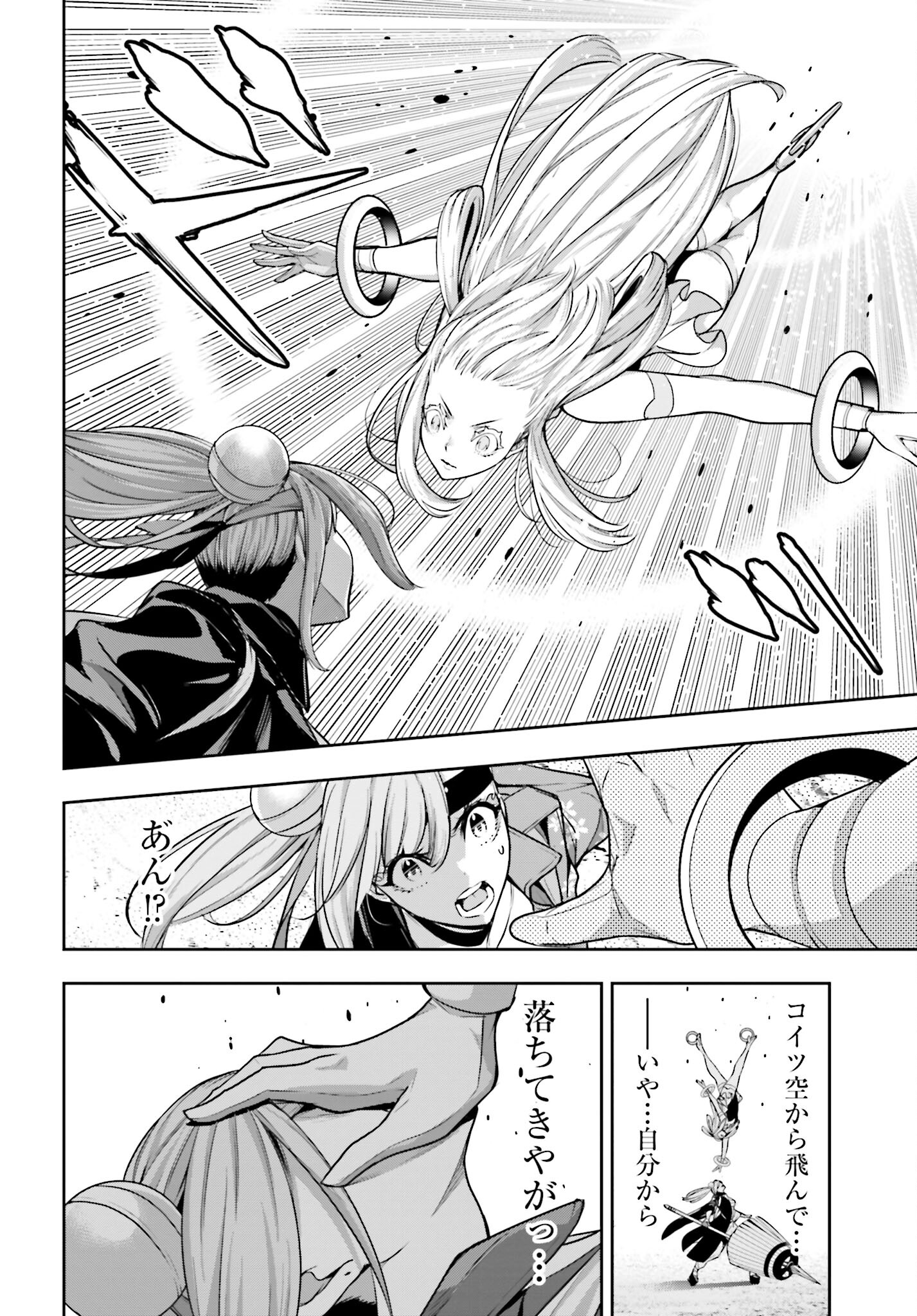 Majo Taisen: 32-nin no Isai no Majo wa Koroshiau Chapter 33 30ページ