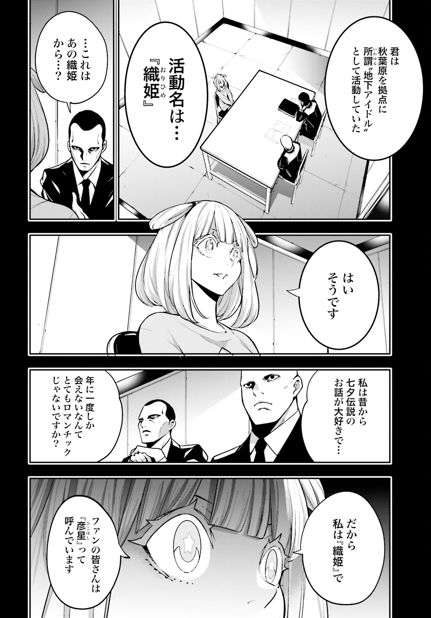 Majo Taisen: 32-nin no Isai no Majo wa Koroshiau Chapter 33 4ページ