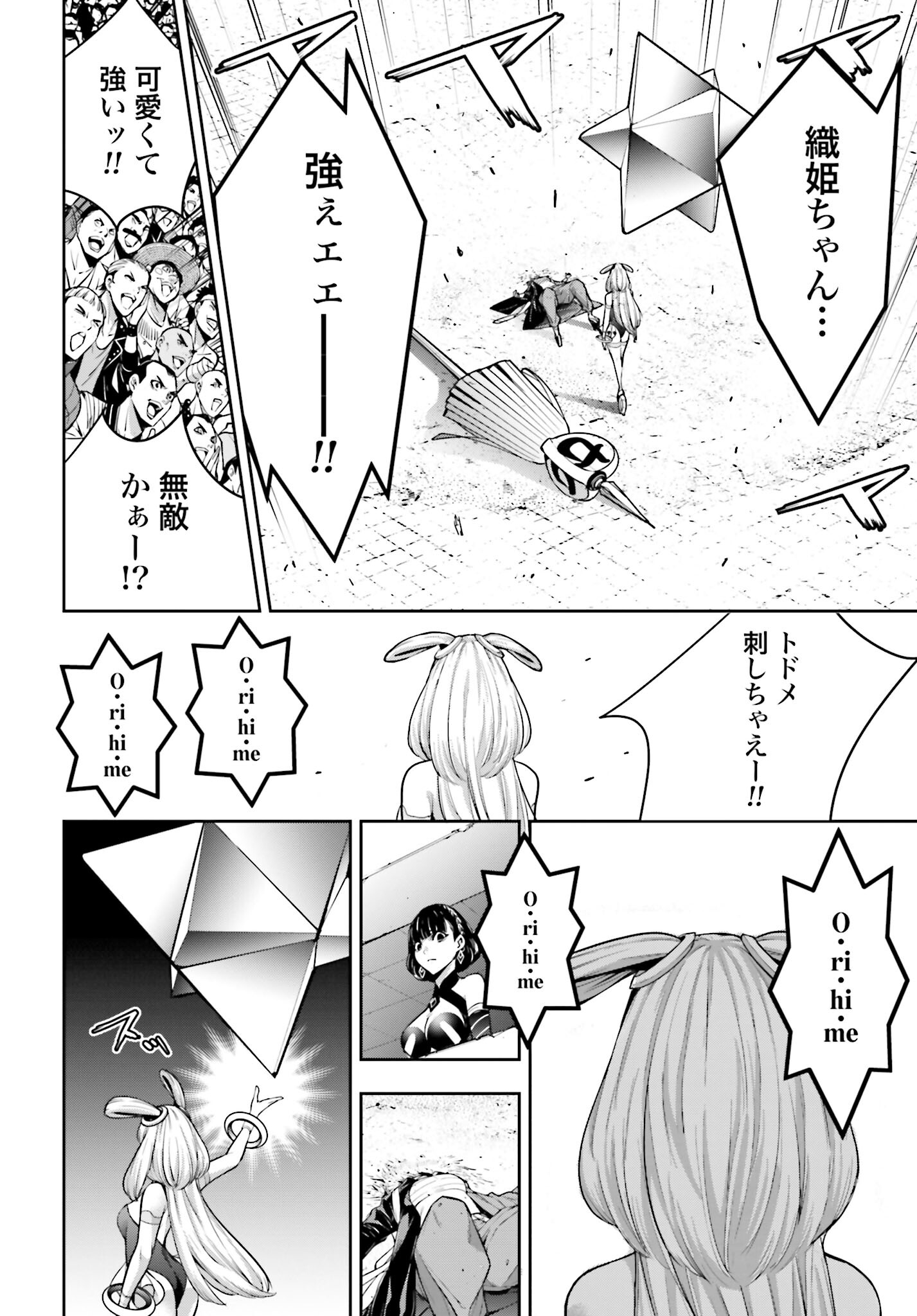 Majo Taisen: 32-nin no Isai no Majo wa Koroshiau Chapter 33 36ページ