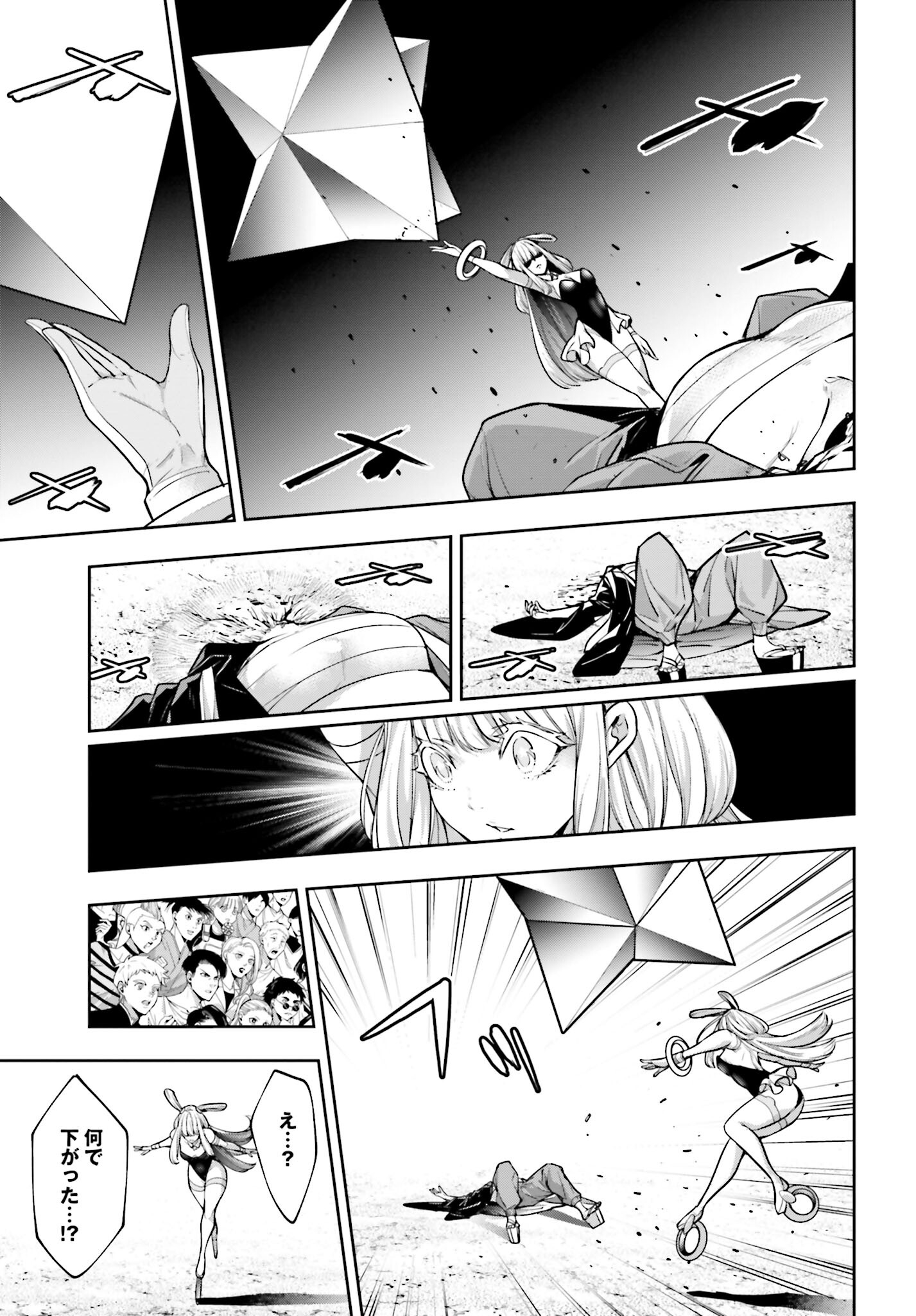 Majo Taisen: 32-nin no Isai no Majo wa Koroshiau Chapter 33 37ページ