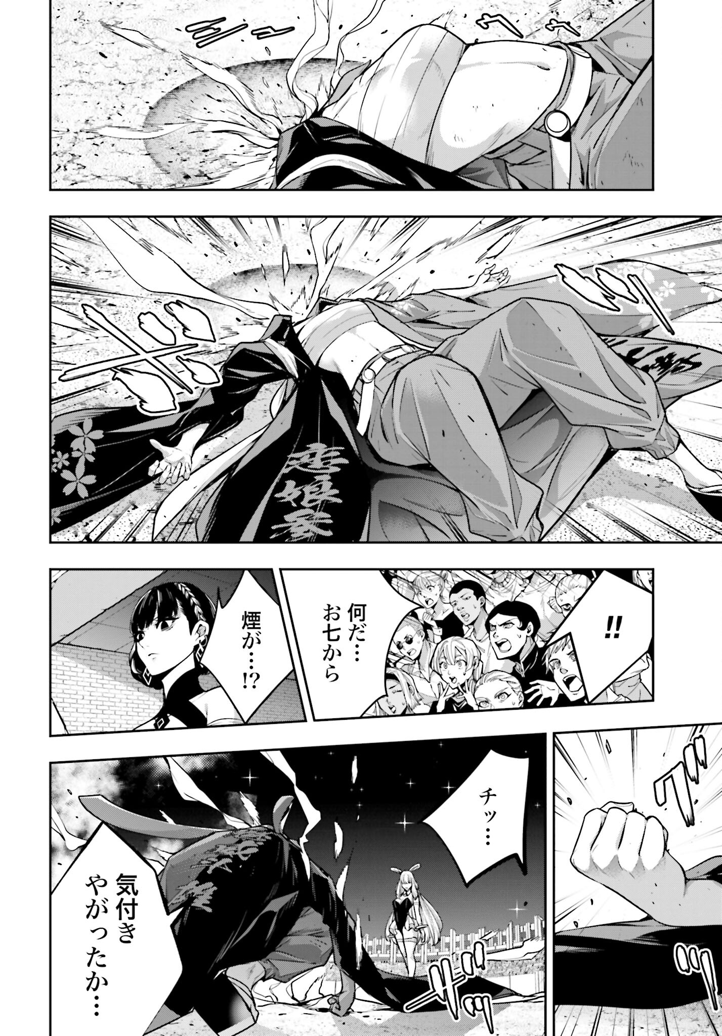 Majo Taisen: 32-nin no Isai no Majo wa Koroshiau Chapter 33 38ページ