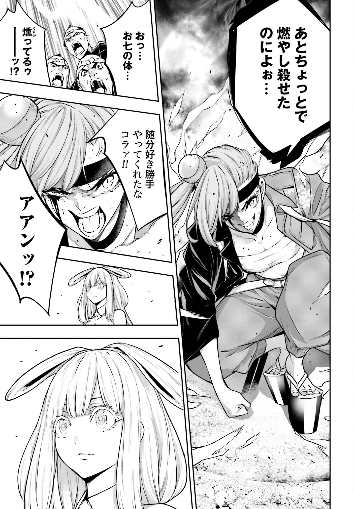 Majo Taisen: 32-nin no Isai no Majo wa Koroshiau Chapter 33 39ページ