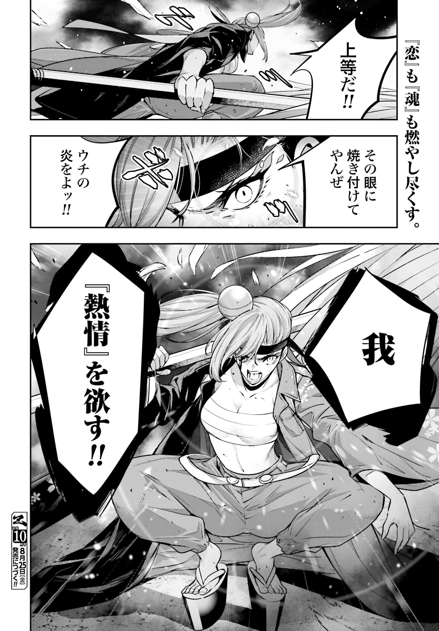 Majo Taisen: 32-nin no Isai no Majo wa Koroshiau Chapter 33 40ページ