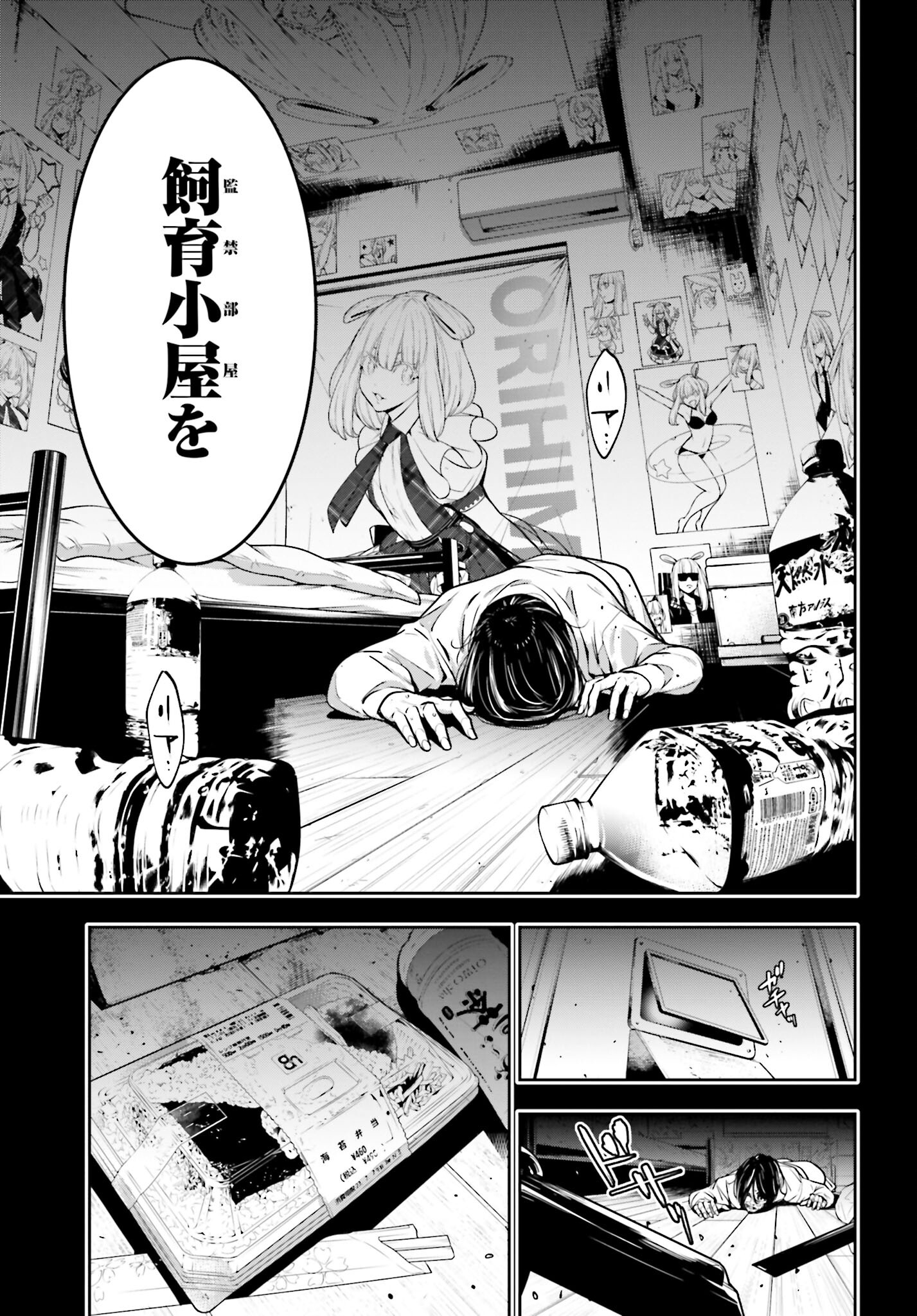 Majo Taisen: 32-nin no Isai no Majo wa Koroshiau Chapter 33 7ページ
