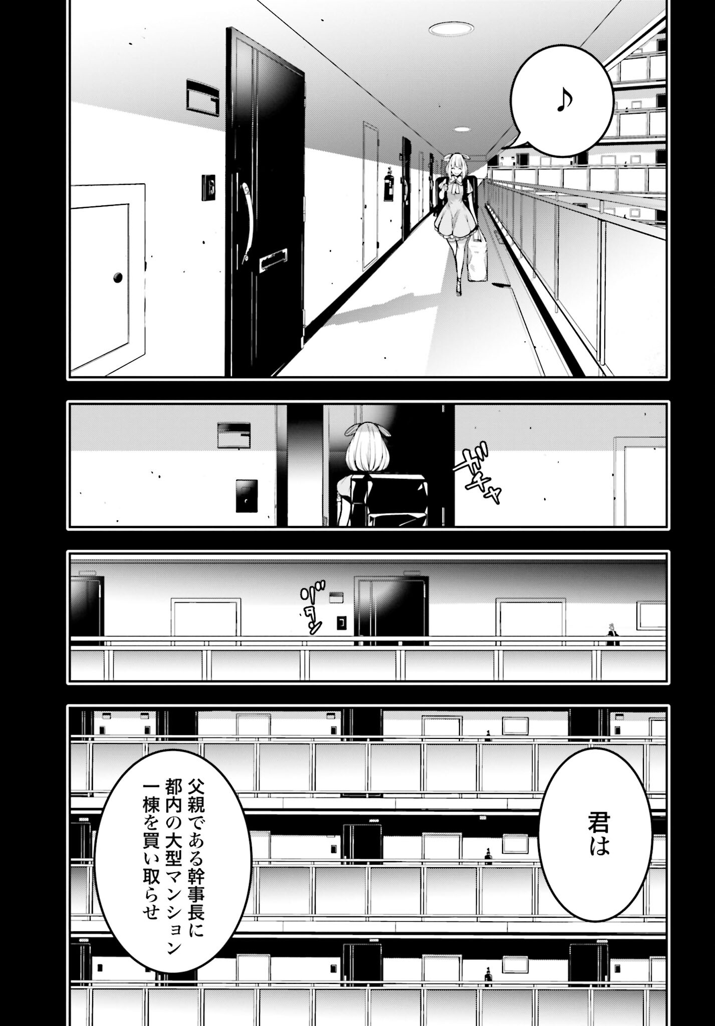 Majo Taisen: 32-nin no Isai no Majo wa Koroshiau Chapter 33 9ページ
