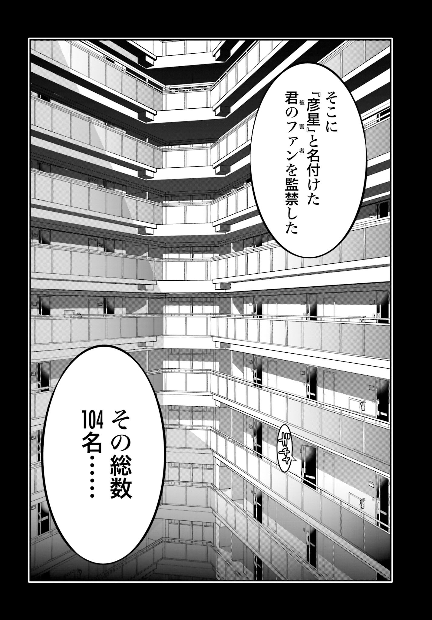 Majo Taisen: 32-nin no Isai no Majo wa Koroshiau Chapter 33 10ページ