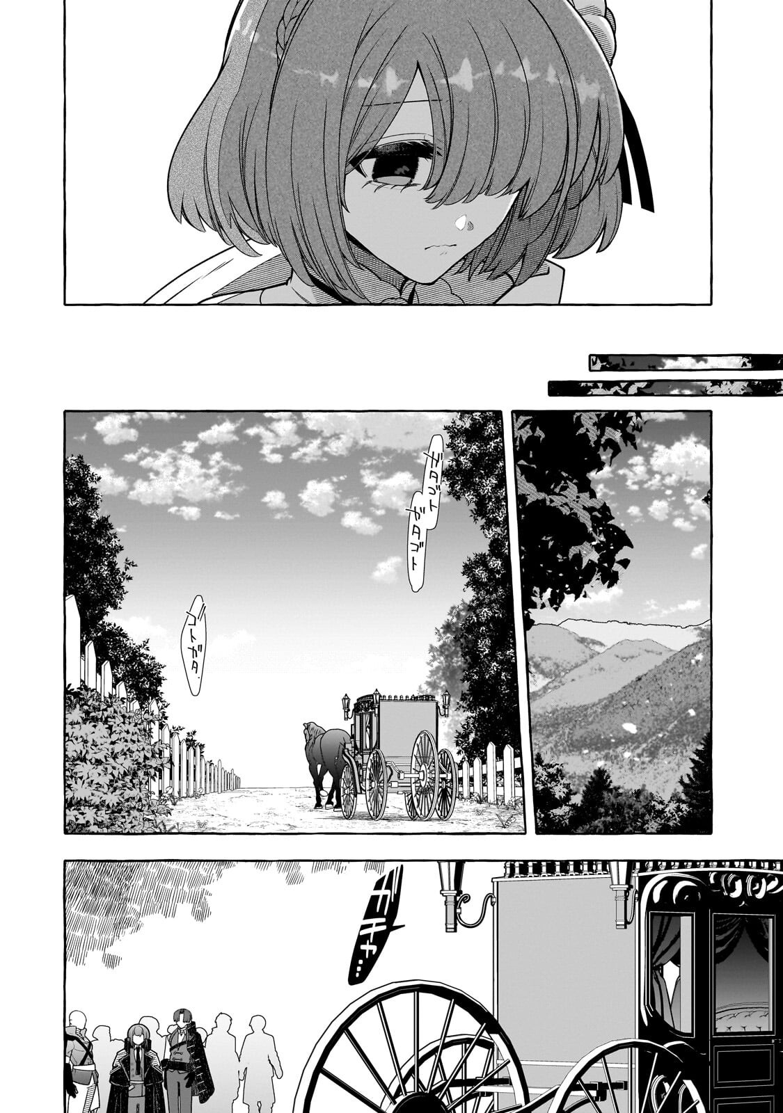 Hinekure Ryoushu no Koufukutan Chapter 25.3 9ページ