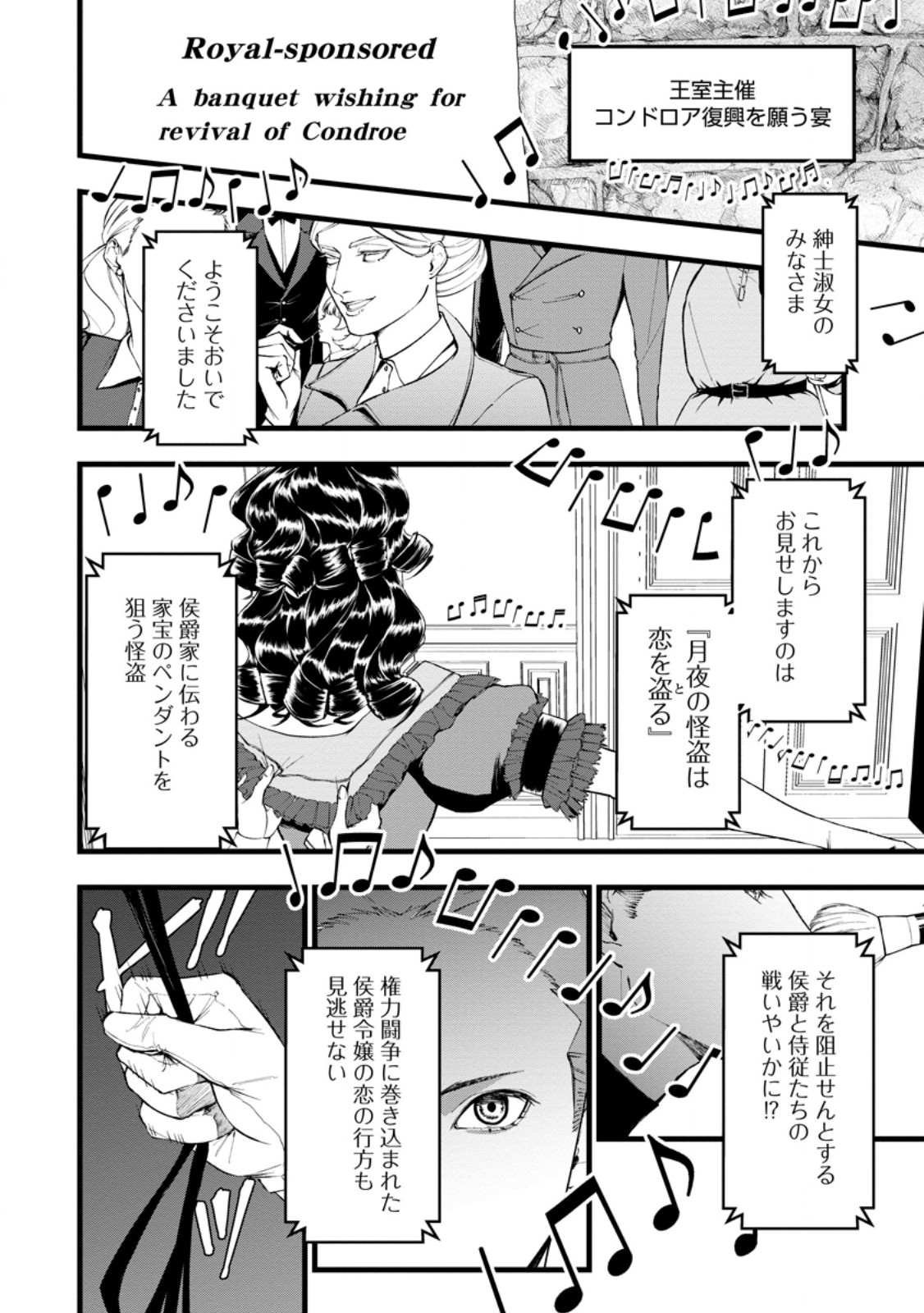 Dokuzu na Kazou to Wakareru Houhou Tensai no Ane wa Jitsu wa Dame Onna. Munou to Iwareta Imouto wa Kyuukoku no Madoushi Datta Chapter 23.2 2ページ