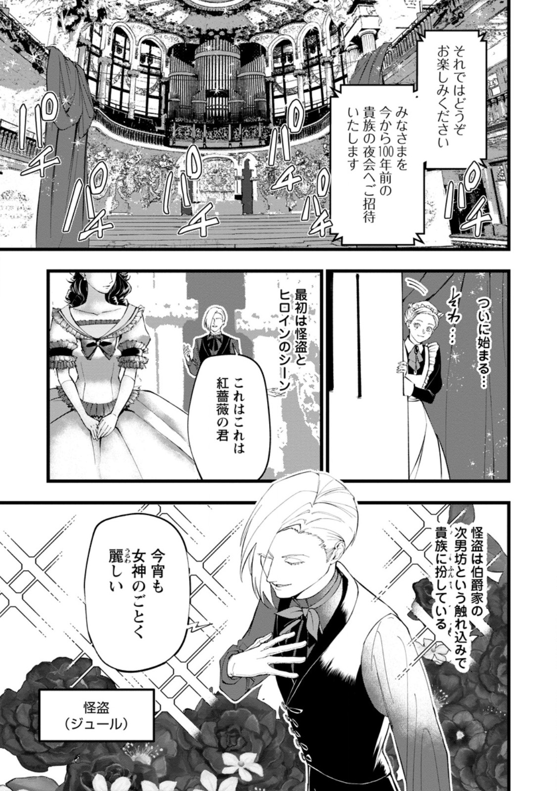 Dokuzu na Kazou to Wakareru Houhou Tensai no Ane wa Jitsu wa Dame Onna. Munou to Iwareta Imouto wa Kyuukoku no Madoushi Datta Chapter 23.2 3ページ