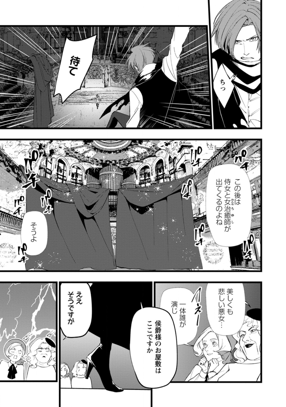 Dokuzu na Kazou to Wakareru Houhou Tensai no Ane wa Jitsu wa Dame Onna. Munou to Iwareta Imouto wa Kyuukoku no Madoushi Datta Chapter 23.3 1ページ