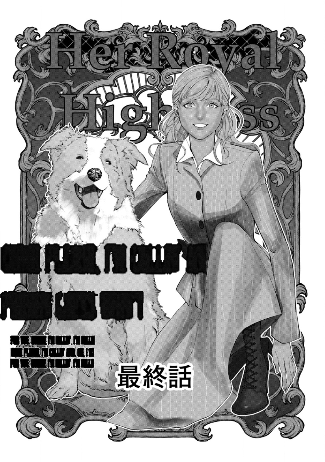 Dokuzu na Kazou to Wakareru Houhou Tensai no Ane wa Jitsu wa Dame Onna. Munou to Iwareta Imouto wa Kyuukoku no Madoushi Datta Chapter 24.1 1ページ