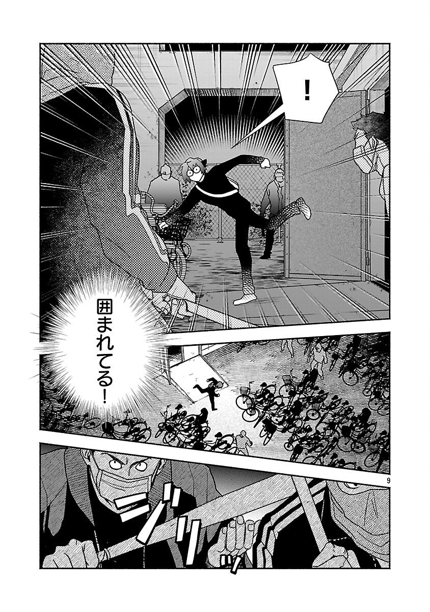 Koppa Mai Chiru Sono Koro ni Chapter 14 11ページ