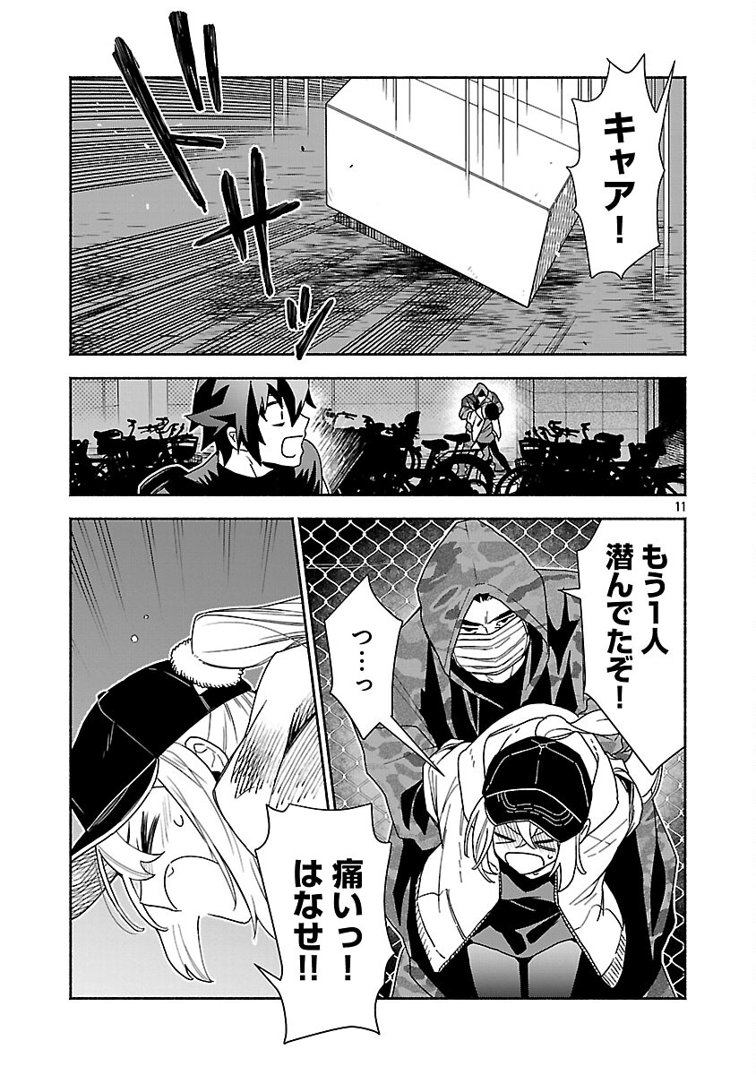 Koppa Mai Chiru Sono Koro ni Chapter 14 13ページ