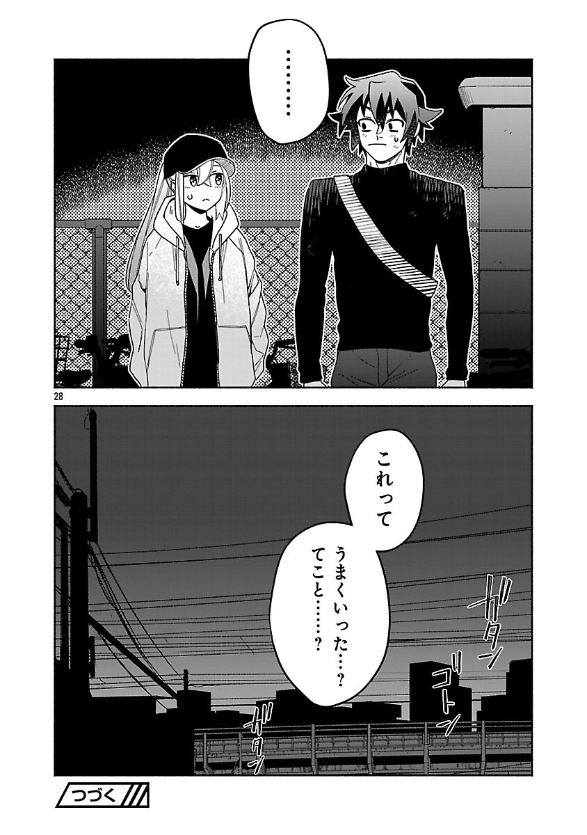 Koppa Mai Chiru Sono Koro ni Chapter 14 30ページ