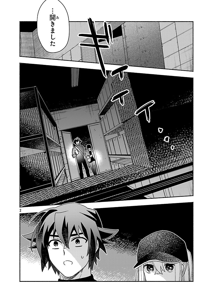 Koppa Mai Chiru Sono Koro ni Chapter 14 4ページ