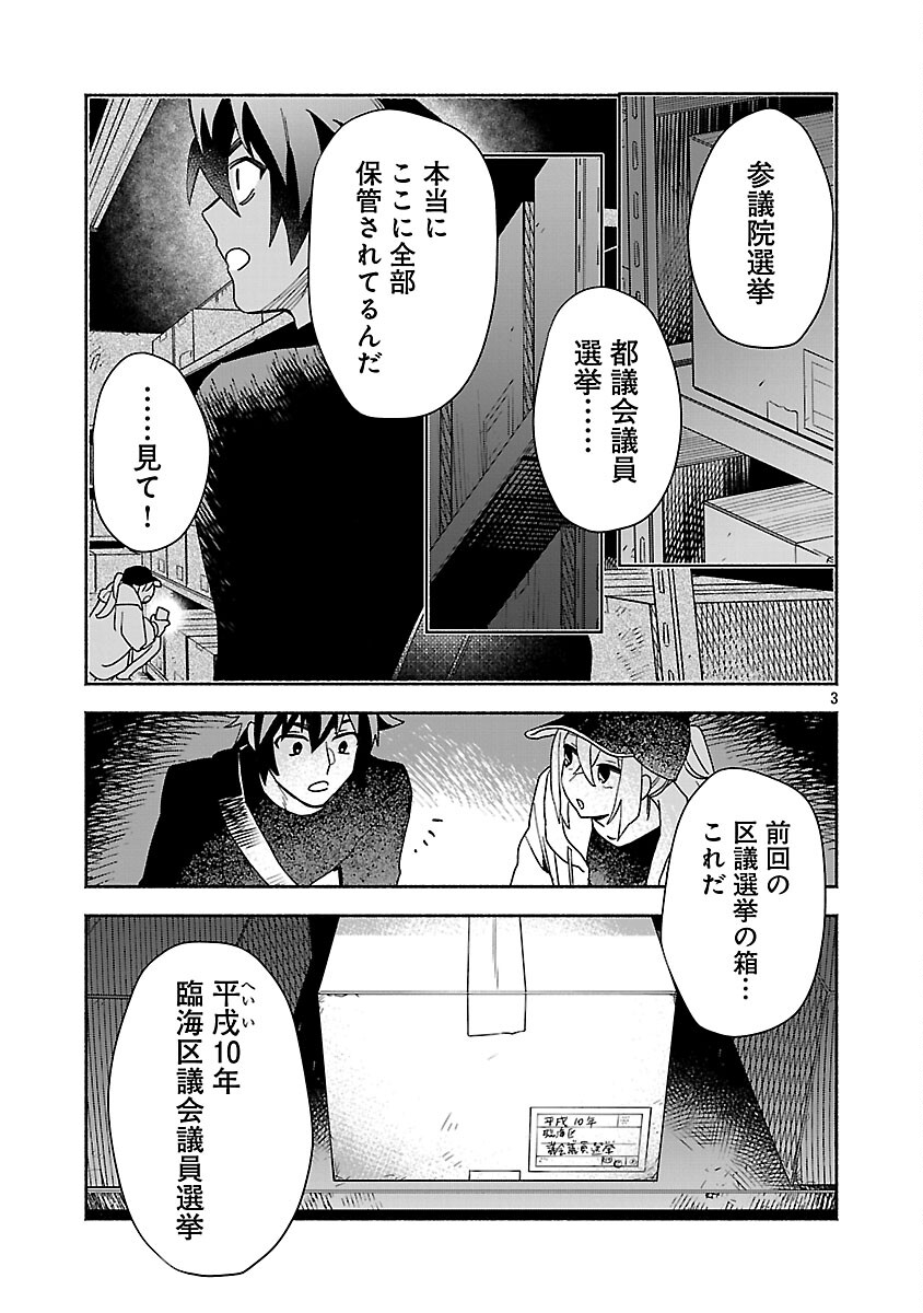 Koppa Mai Chiru Sono Koro ni Chapter 14 5ページ