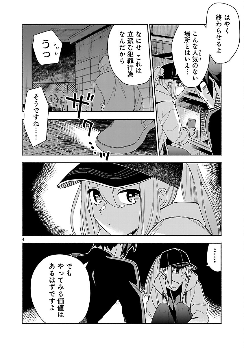 Koppa Mai Chiru Sono Koro ni Chapter 14 6ページ
