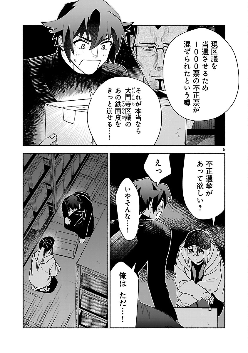 Koppa Mai Chiru Sono Koro ni Chapter 14 7ページ