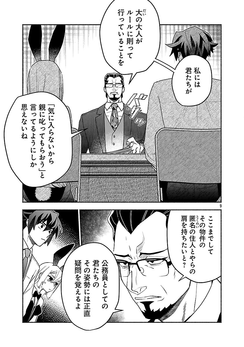 Koppa Mai Chiru Sono Koro ni Chapter 15 11ページ