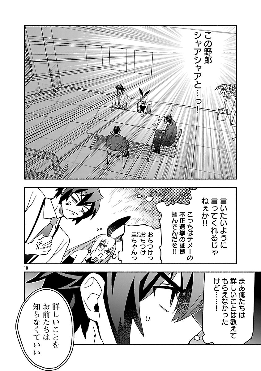 Koppa Mai Chiru Sono Koro ni Chapter 15 12ページ