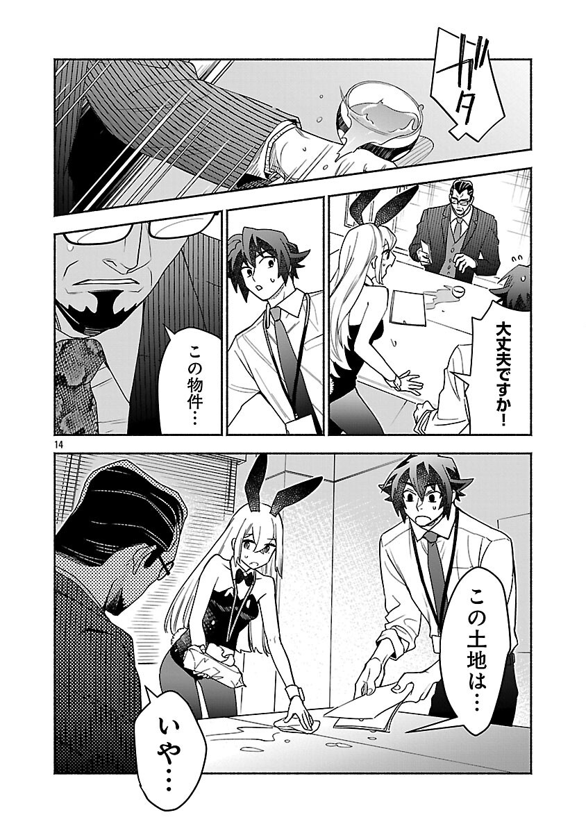 Koppa Mai Chiru Sono Koro ni Chapter 15 16ページ