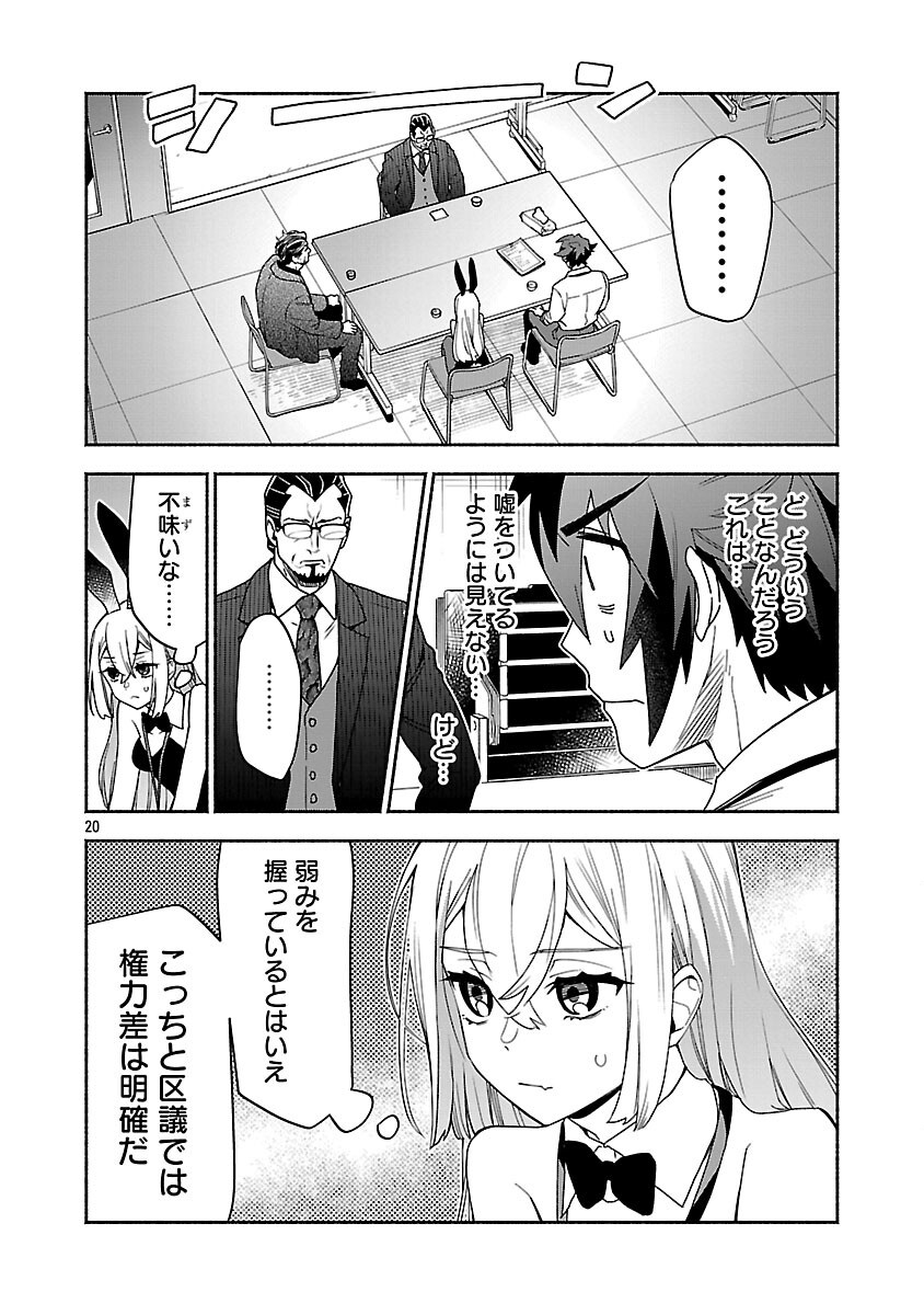 Koppa Mai Chiru Sono Koro ni Chapter 15 22ページ
