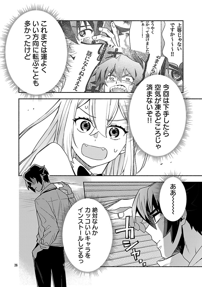 Koppa Mai Chiru Sono Koro ni Chapter 15 28ページ