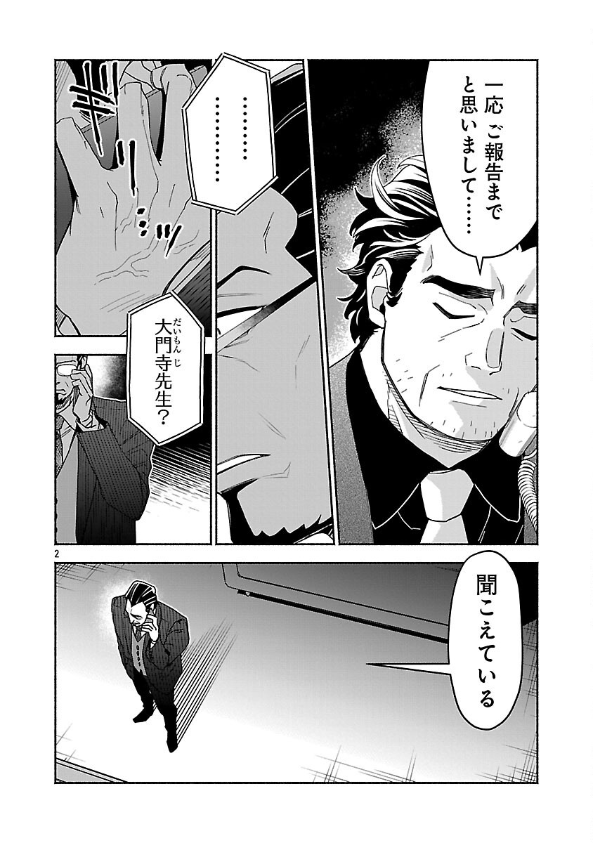 Koppa Mai Chiru Sono Koro ni Chapter 15 4ページ