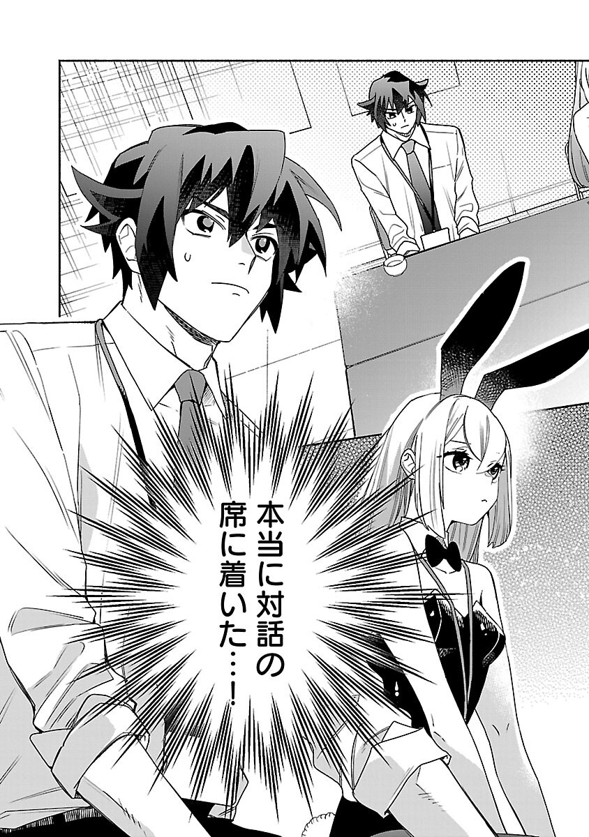 Koppa Mai Chiru Sono Koro ni Chapter 15 7ページ