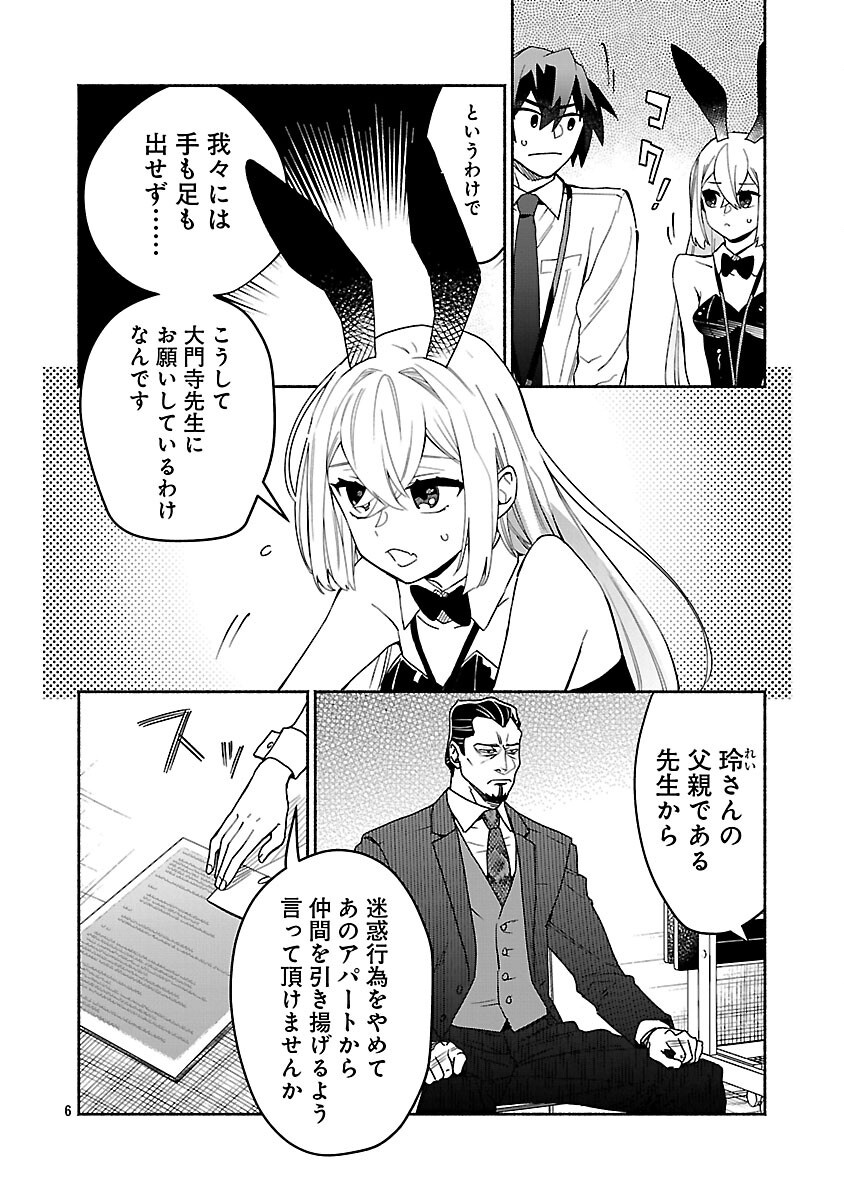 Koppa Mai Chiru Sono Koro ni Chapter 15 8ページ