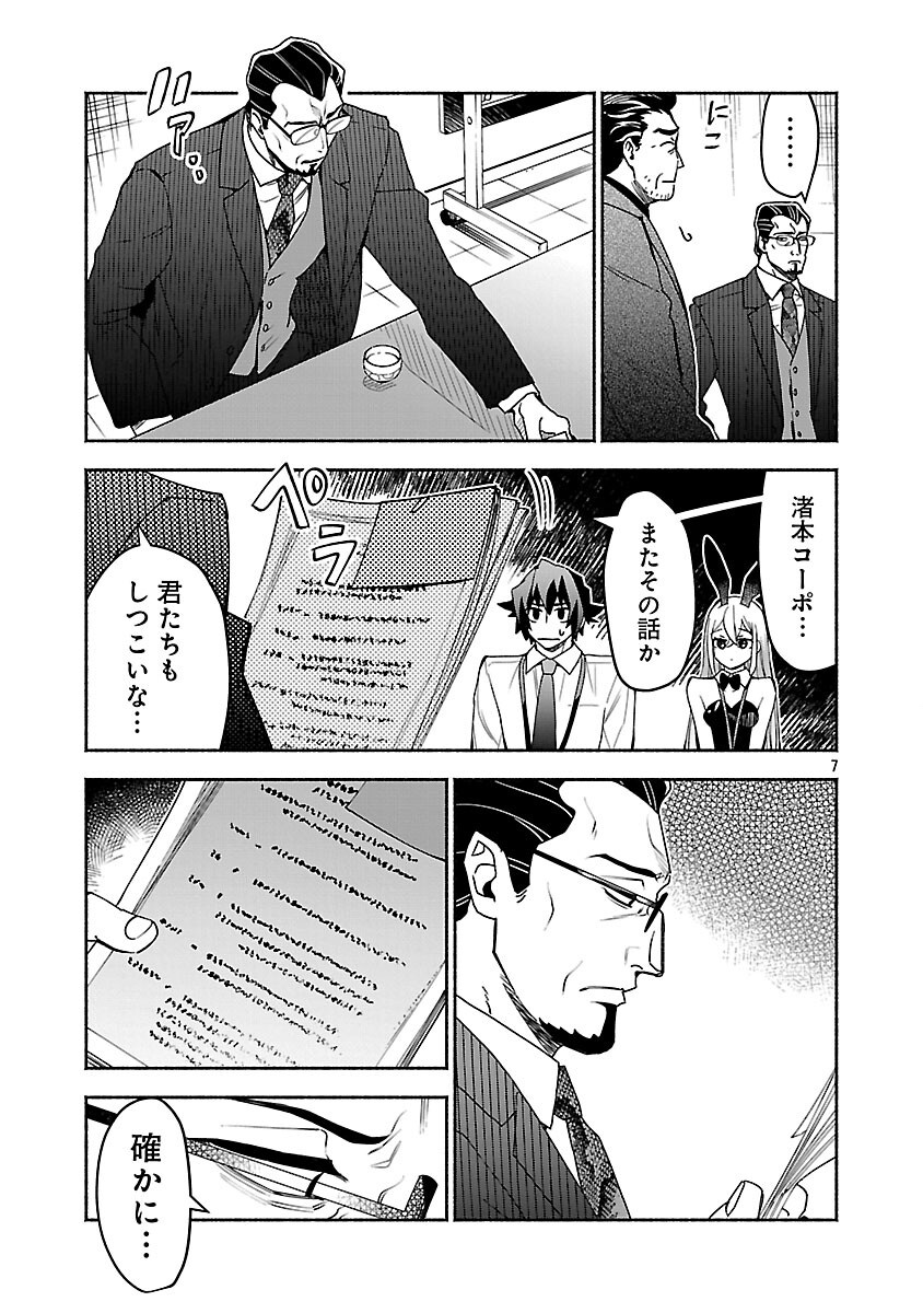 Koppa Mai Chiru Sono Koro ni Chapter 15 9ページ