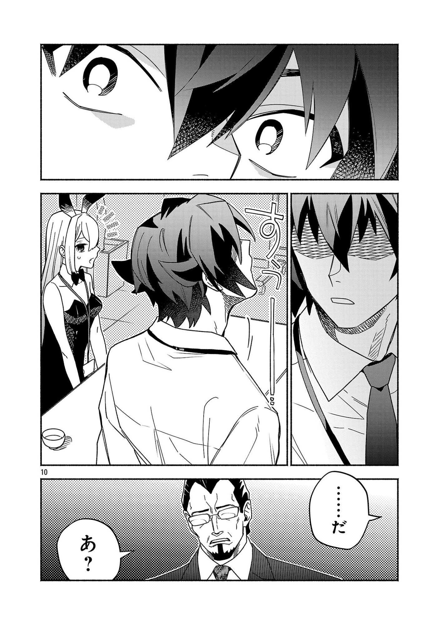 Koppa Mai Chiru Sono Koro ni Chapter 16.2 2ページ