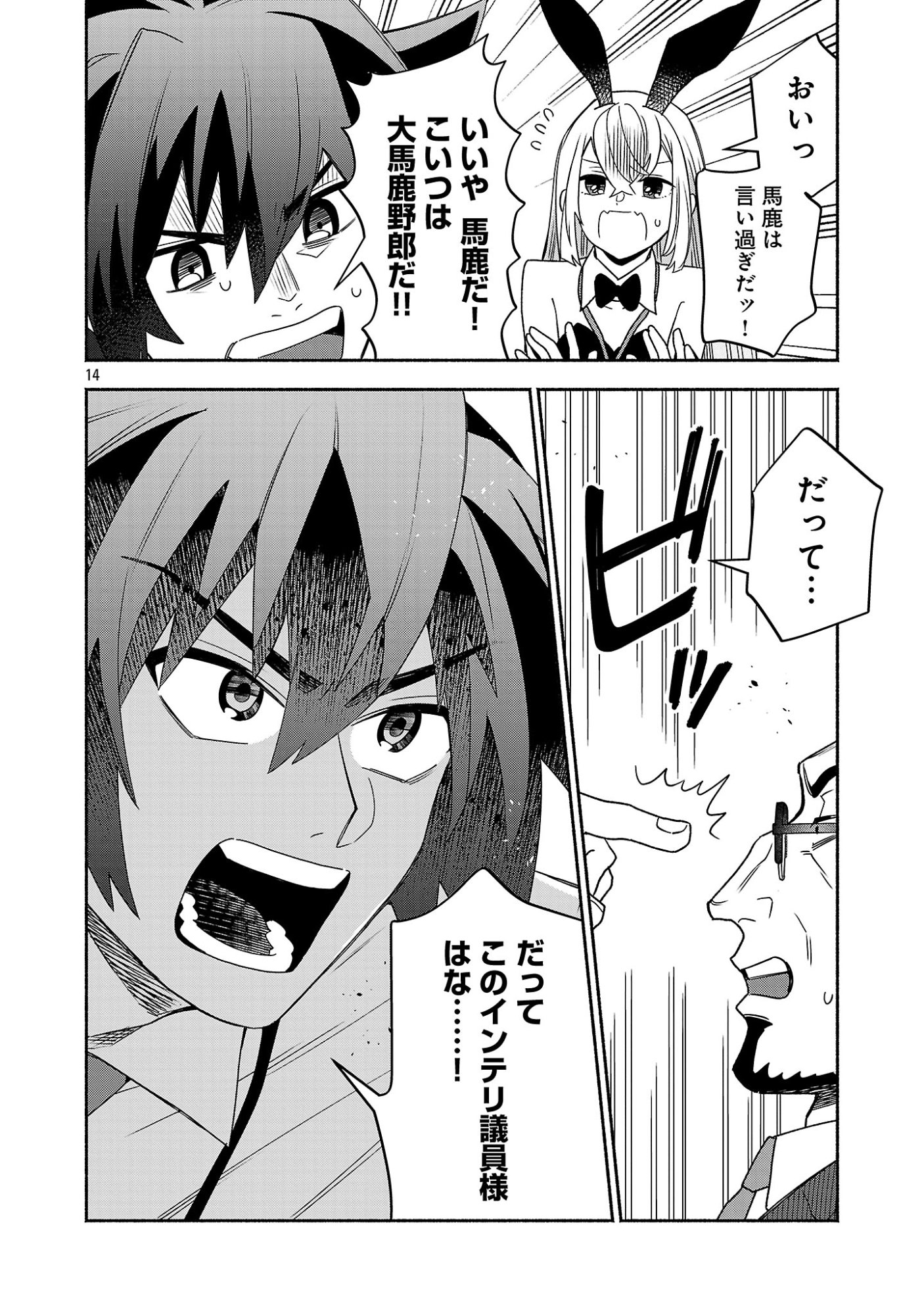 Koppa Mai Chiru Sono Koro ni Chapter 16.2 6ページ