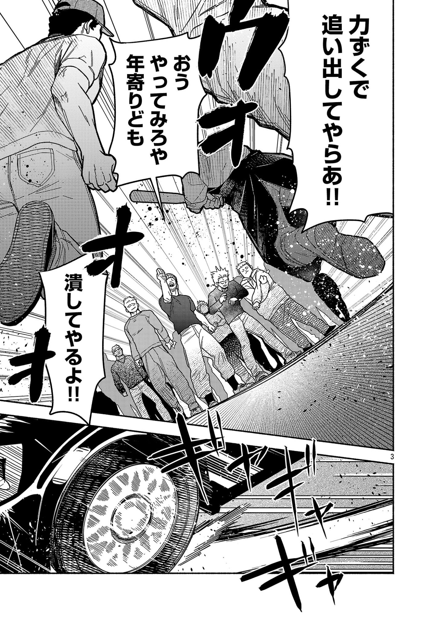 Koppa Mai Chiru Sono Koro ni Chapter 17.1 5ページ