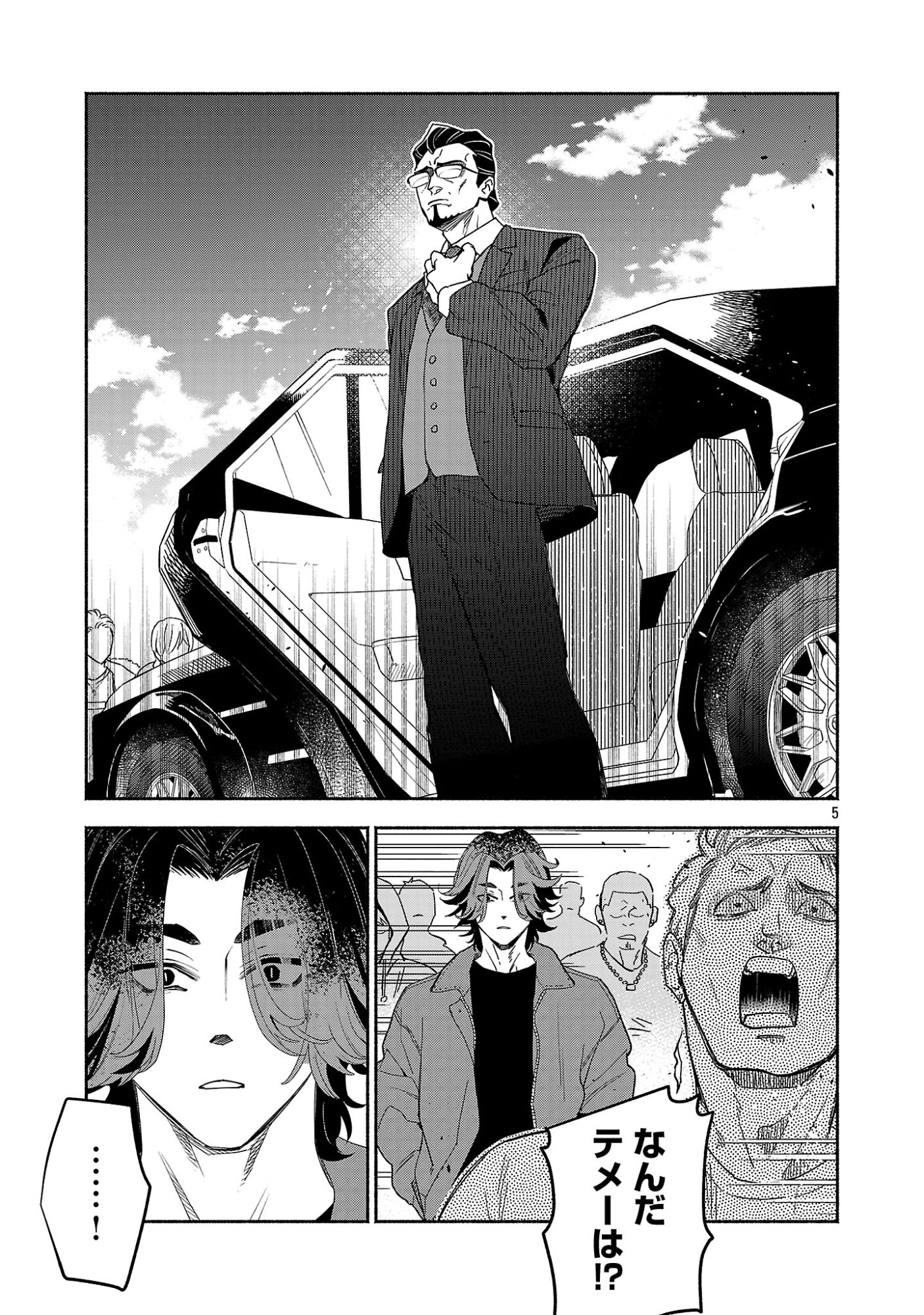 Koppa Mai Chiru Sono Koro ni Chapter 17.1 7ページ