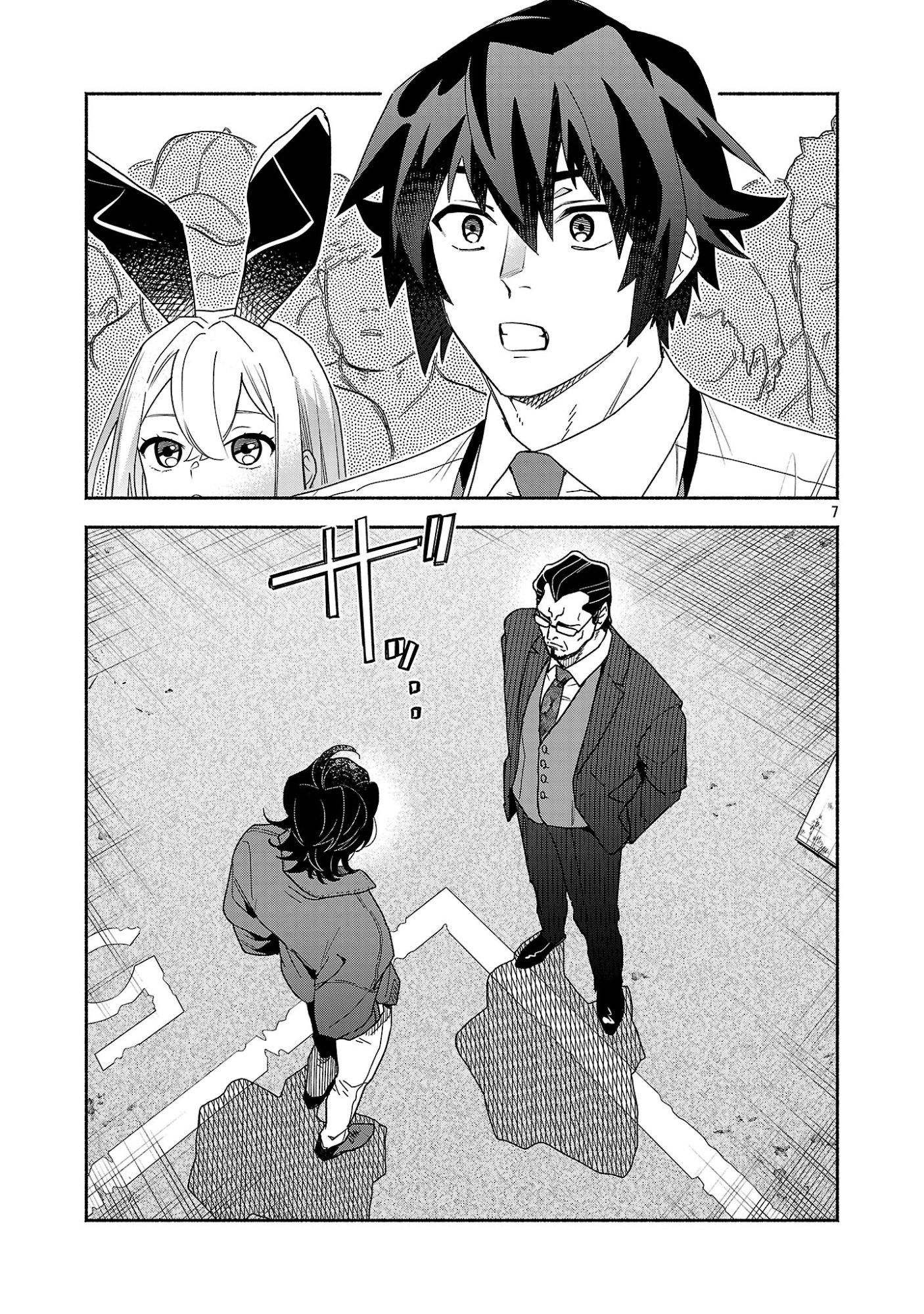 Koppa Mai Chiru Sono Koro ni Chapter 17.1 9ページ